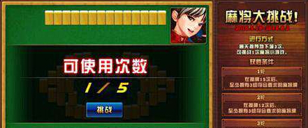 dnf5.19�齫����ս����Ӯ_dnf���齫����ս���ɽ���