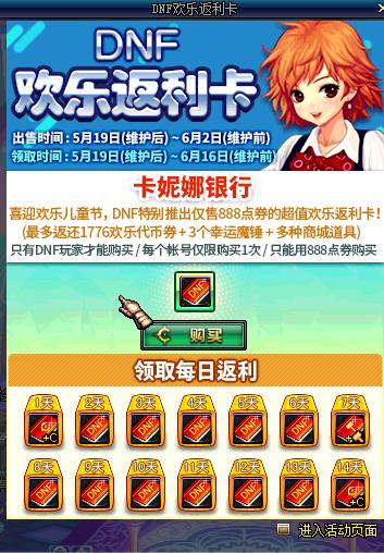 dnf���������п�ҵ�_dnf���������п�ҵ���ַ