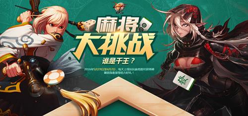 dnf�齫����ս�_dnf�齫����ս���ַ