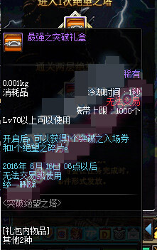 dnf5.19��ǿ֮ͻ�����������_dnf��ǿ֮ͻ������ܿ�����Ʒ�б�