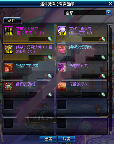 dnf绝望之碎片有什么用_dnf绝望之碎片获得方法