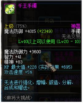 dnf�齫���������װ�������_dnf�齫���������װ�����б�