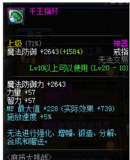 dnf麻将大亨首饰套装如何获得_dnf麻将大亨首饰套装属性列表