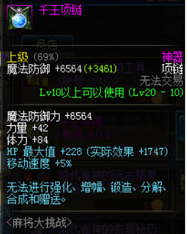 dnf�齫���������װ�������_dnf�齫���������װ�����б�