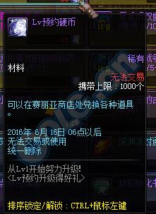 dnfLvԤԼӲ���������_dnfLvԤԼӲ��ͼ�Ľ���