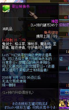 dnfLvԤԼӲ���������_dnfLvԤԼӲ��ͼ�Ľ���