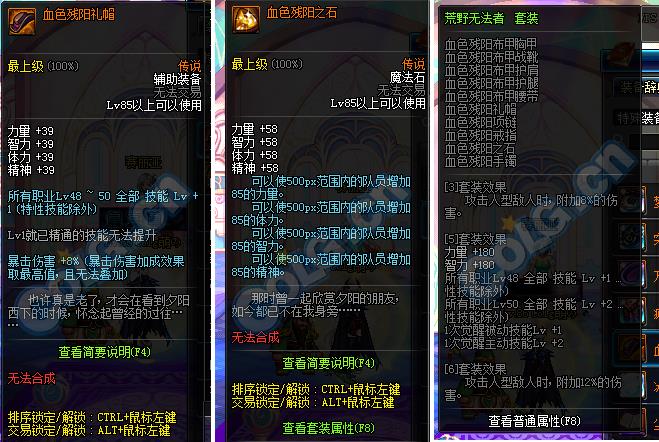 dnf�����׸İ���ɶ_dnf��Ұ�޷�����װ�İ����Խ���