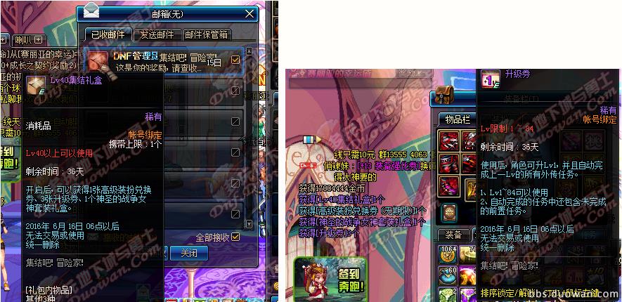 dnfLV40�������������ɶ����_dnf40��������л�ð취