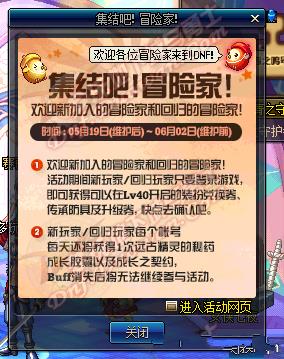 dnfLV40�������������ɶ����_dnf40��������л�ð취