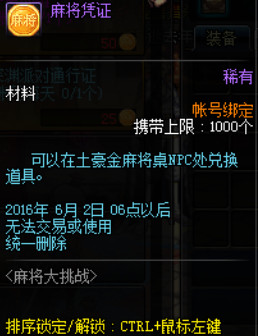 dnf�齫ƾ֤������_2016�齫ƾ֤�ܶһ�ɶ����