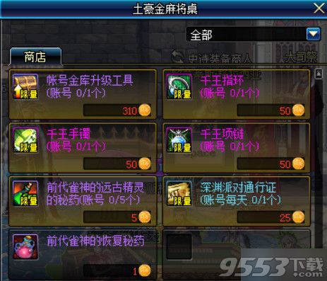 dnf�齫ƾ֤������_2016�齫ƾ֤�ܶһ�ɶ����