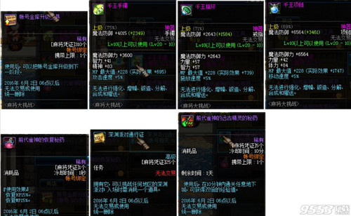 dnf�齫ƾ֤������_2016�齫ƾ֤�ܶһ�ɶ����