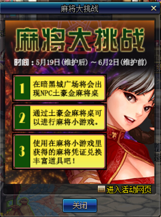 dnf2016�齫����ս������Щ����_dnf�齫����ս������б�