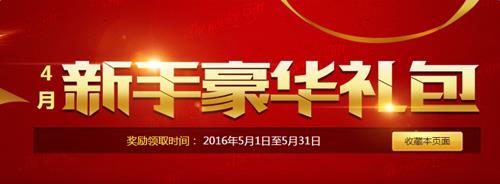 dnf2016��4�����ֺ�������_dnf2016��4�����ֺ���������ַ