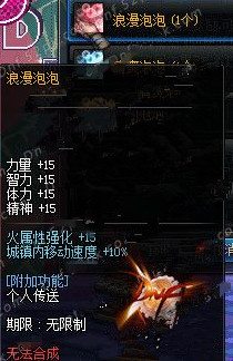 dnf浪漫泡泡光环属性如何_dnf2016夏日套光环属性图