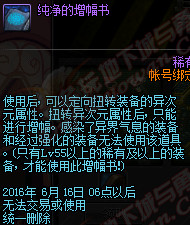 dnf����ͨ����ɶ����_dnf����ͨ��������б�