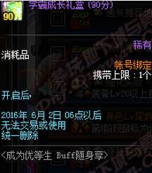 dnfѧ�Գɳ�����ܿ���ɶ_dnfѧ�Գɳ���л�ð취