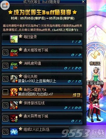 dnf�ŵ�������buff������_DNF��Ϊ�ŵ���buff��������淨