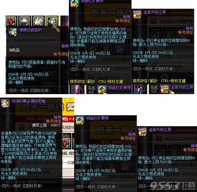 dnf����һ��ս������_DNF����һ��ս���ɶ����