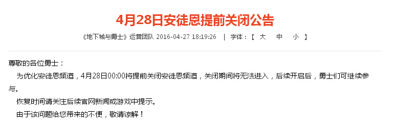 dnf4��28�հ�ͼ��Ϊɶ��ǰ�ر�_dnf4��28�ո��°�ͼ��Ƶ����������ȥ