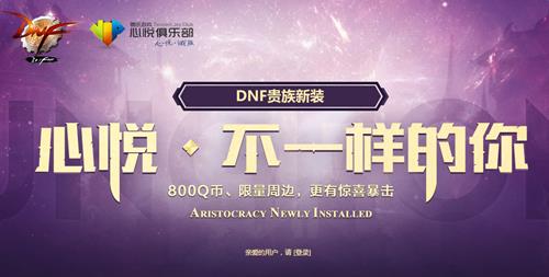 dnf��һ���þ��ֲ����ַ_dnf��һ���þ��ֲ��������ɶ