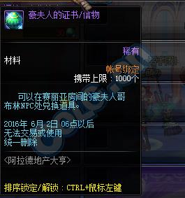 dnf�����˵ĵ�֤����ɶ��_dnf�����˵ĵ�֤���ð취