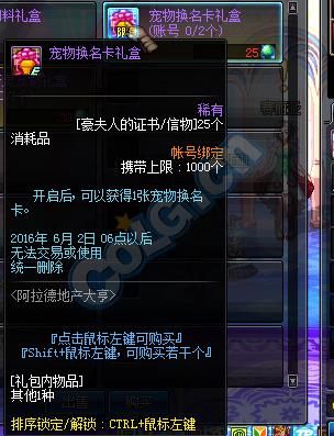 dnf豪夫人的的证书有什么用_dnf豪夫人的的证书获得方法