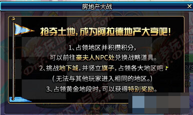 dnf房地产大战活动奖励是什么_dnf房地产大战活动