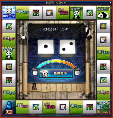 dnf翻滚吧熊猫宝宝活动地址_dnf翻滚吧熊猫宝宝活动奖励是啥