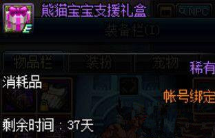 dnf��è����֧Ԯ����ܿ���ɶ_dnf��è����֧Ԯ��н�������