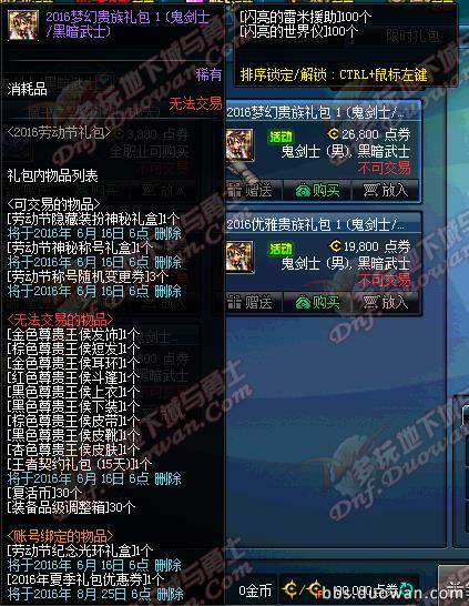 dnf2016��һ�Ͷ������_dnf��һ�Ͷ������2016�λù������ֵ��������