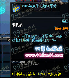 DNF2016���ļ�����Ż�ȯ������_DNF2016���ļ���������Żݶ���Ǯ