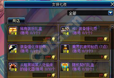 dnf�߰������ζһ�ɶ����_dnf�߰������ζһ����߽���