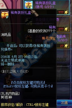 dnf�߰������ζһ�ɶ����_dnf�߰������ζһ����߽���