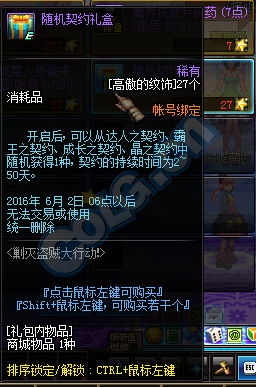 dnf�߰������ζһ�ɶ����_dnf�߰������ζһ����߽���