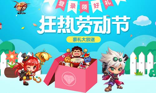 dnf�����Ͷ��ں������ͻ��ַ_dnf�����Ͷ��ں������ͻ������ɶ