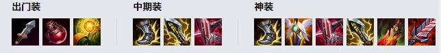 LOL11.6蛮族之王 泰达米尔技巧_LOL蛮族之王 泰达米尔天赋符文出装攻略