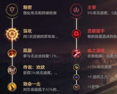 LOL11.5����֮�� ����������_LOL����֮�� �������츳���ĳ�װ����