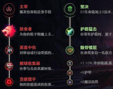 LOL11.2水晶先锋 斯卡纳技巧_LOL水晶先锋 斯卡纳天赋符文出装攻略