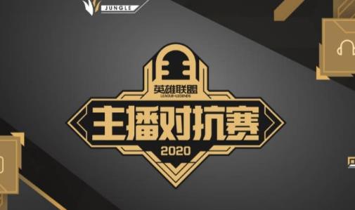 DOY战队队员介绍_LOL主播对抗赛DOY战队资料