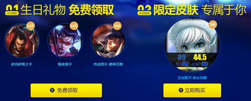 LOL12月召唤师生日_LOL12月生日祝福活动_2020LOL12月生日查询网址