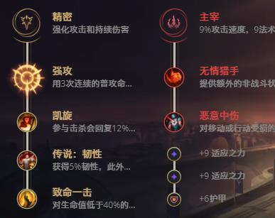 LOL10.23不屈之枪 潘森技巧_LOL不屈之枪 潘森符文出装攻略
