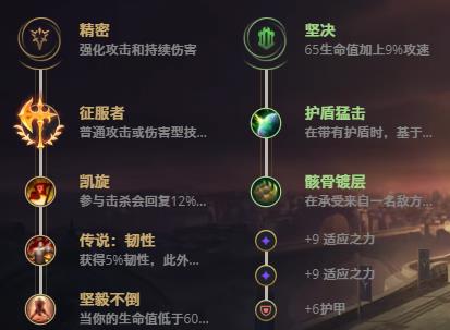 LOL10.23无畏战车 厄加特技巧_LOL无畏战车 厄加特符文出装攻略