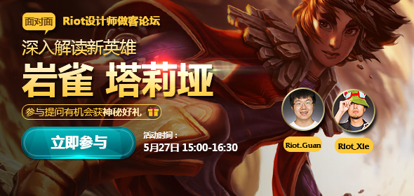 lol�����Riot���ʦ���ͻ_lol�����Riot���ʦ���ͻ��ַ