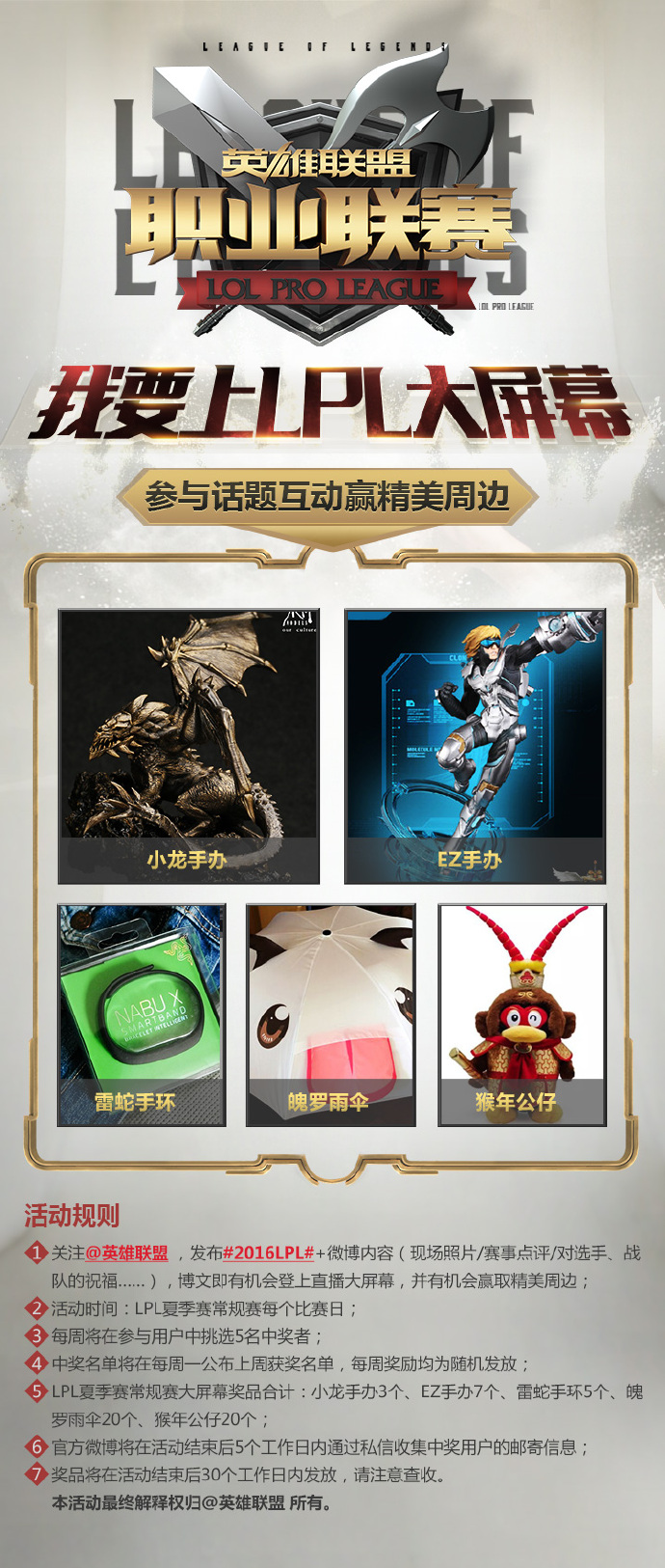 LOL��LPL����ĻӮ�����ܱ߻_LOL��LPL����ĻӮ�����ܱ߻��ַ