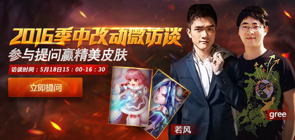 lol2016���иĶ�΢��̸�_lol2016���иĶ�΢��̸���ַ