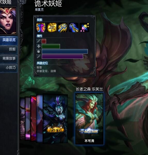 LOL����֮ɭ��ܽ��Ƥ����ȡ�󲻿��ô����취_LOL����֮ɭ��ܽ��Ƥ����ȡ�󲻿���������