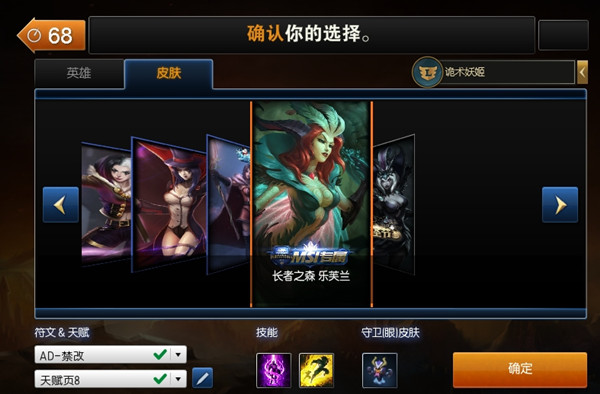 LOL����֮ɭ��ܽ��Ƥ����ȡ�󲻿��ô����취_LOL����֮ɭ��ܽ��Ƥ����ȡ�󲻿���������