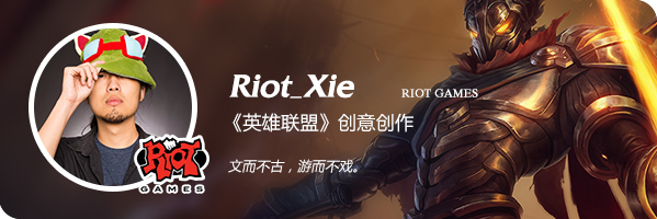 lol面对面Riot设计师活动_lol面对面Riot设计师做客论坛:深入解读季中法师更新活动网址