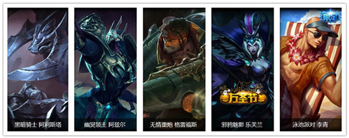 lol������Ȩ��ѡƤ���_lol������Ȩ��ѡƤ�����ַ